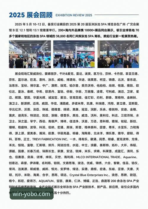 2026年yobo体育app注册与使用完整指南：从下载到畅享赛事