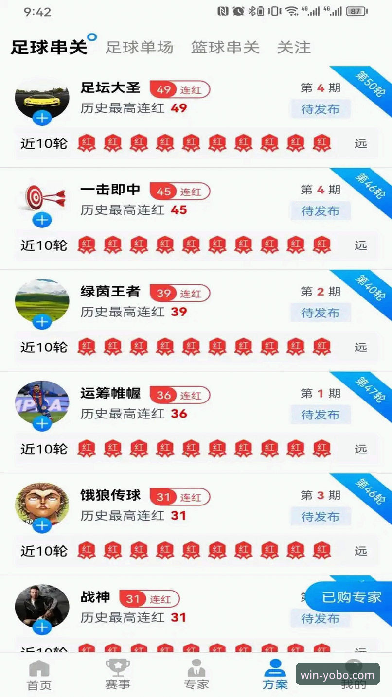 资深用户分享：从初识到精通，yobo体育app网页版带来的全方位体育观赛体验