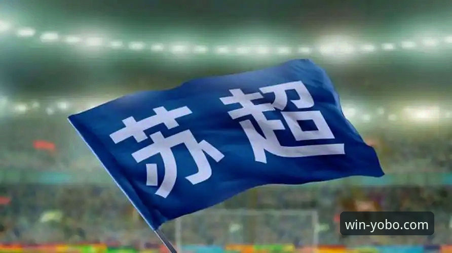 费利佩的倒钩神作如何刷新中超射手榜格局？一场申花VS蓉城的攻防启示