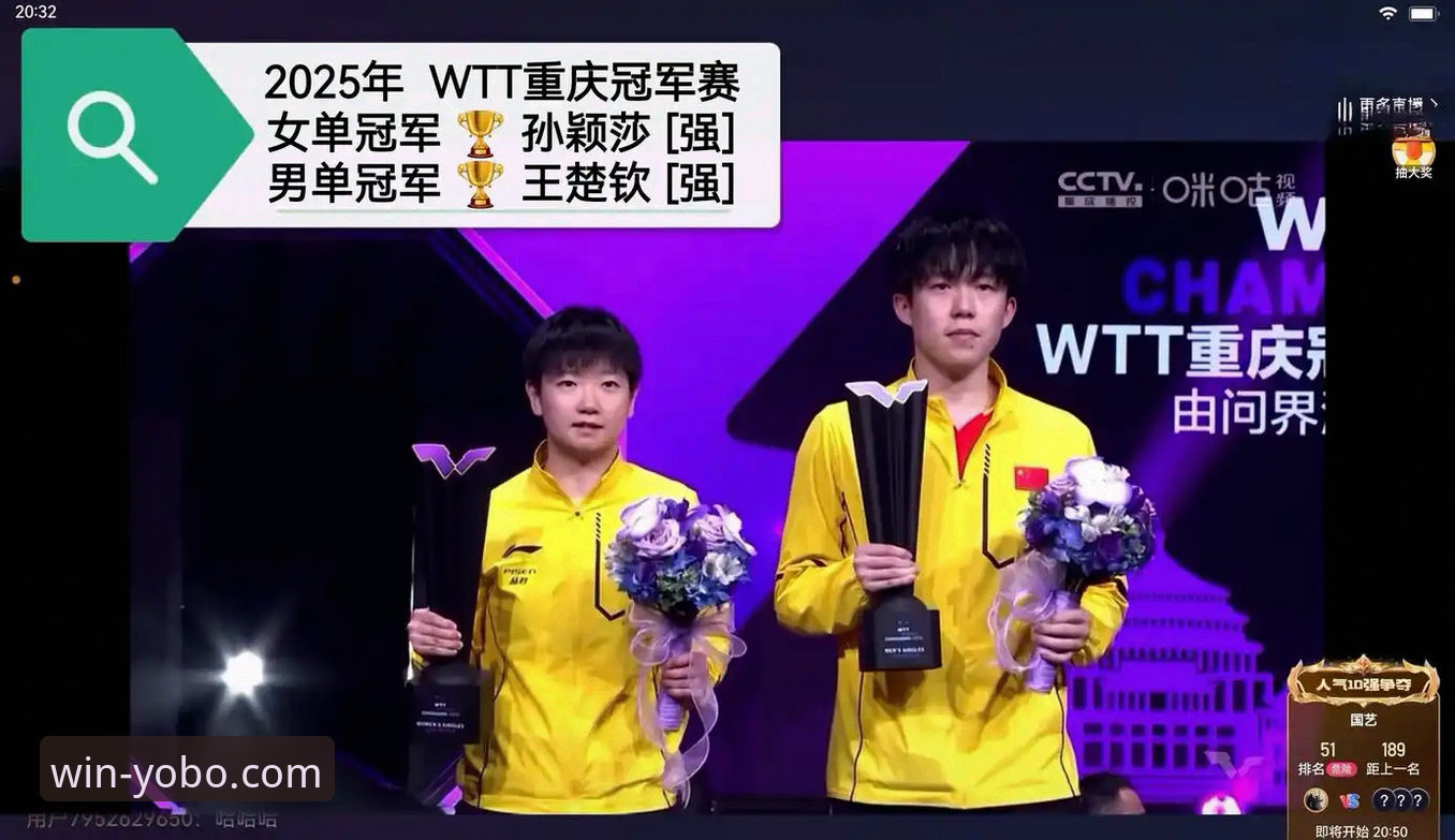 WTT重庆冠军赛落幕，新生代对决揭示乒乓未来格局最新动态