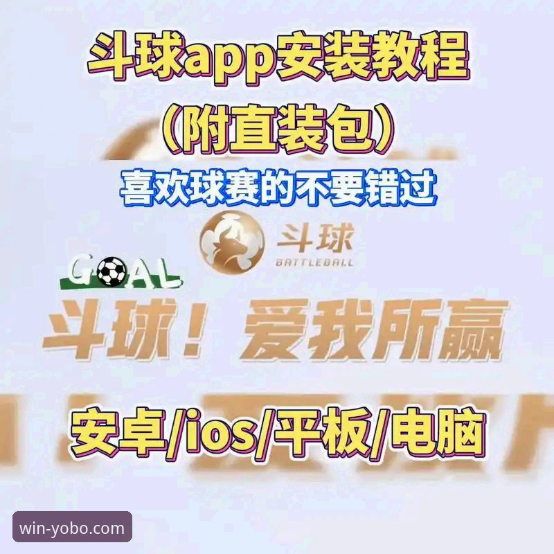 yobo体育app免费直播下载失败？创新解决教程与深度探索