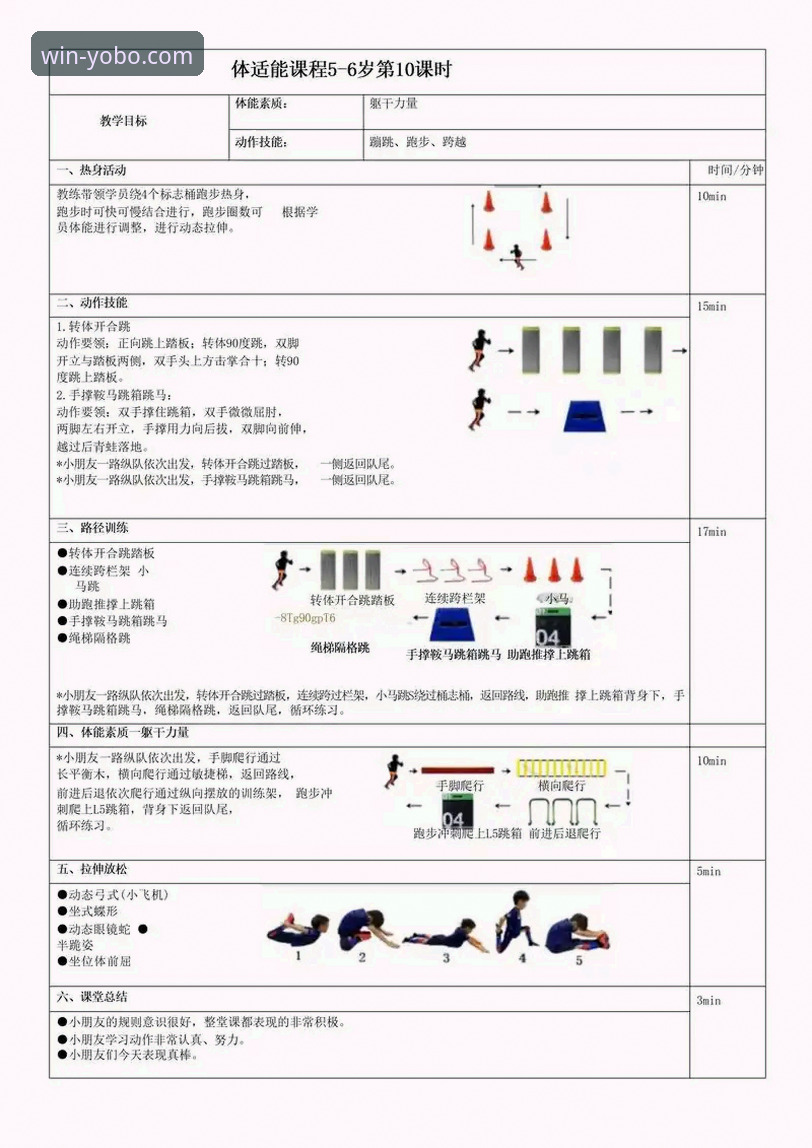 yobo体育app官网 yobo体育平台使用指南:从下载到深度体验的完整解析