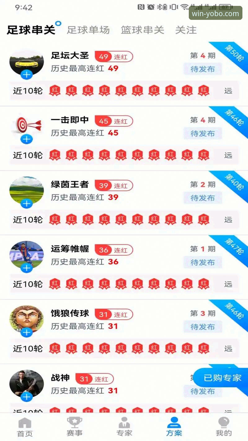 yobo体育平台安装全攻略：从下载到使用的完整指南